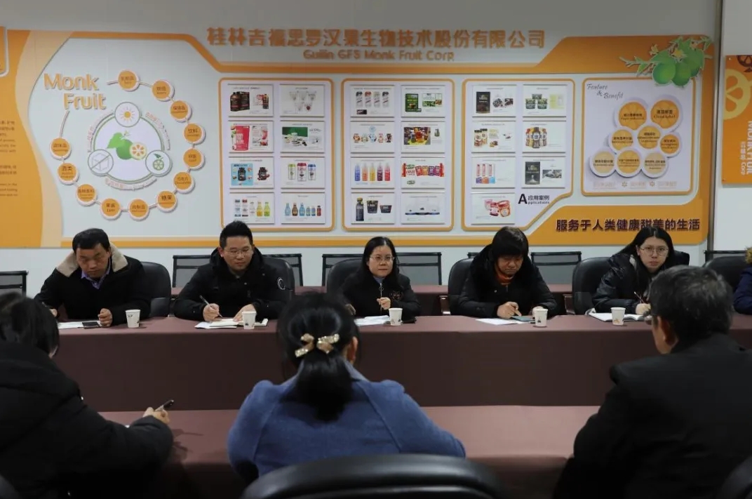 桂林吉福思羅漢果有限公司