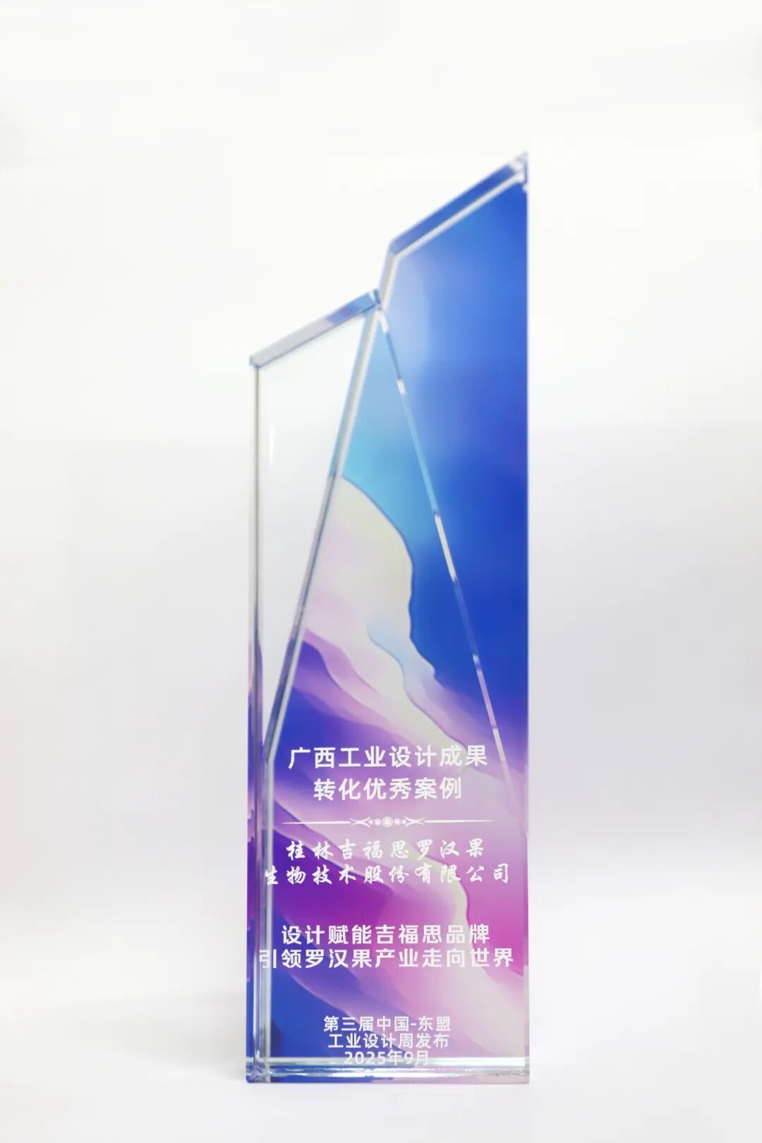 桂林吉福思羅漢果有限公司